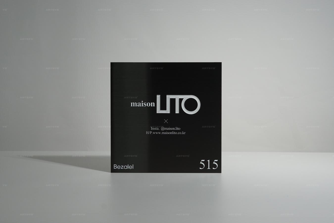 아트시스의 블랙 아크릴 플라크 maison LITO 515